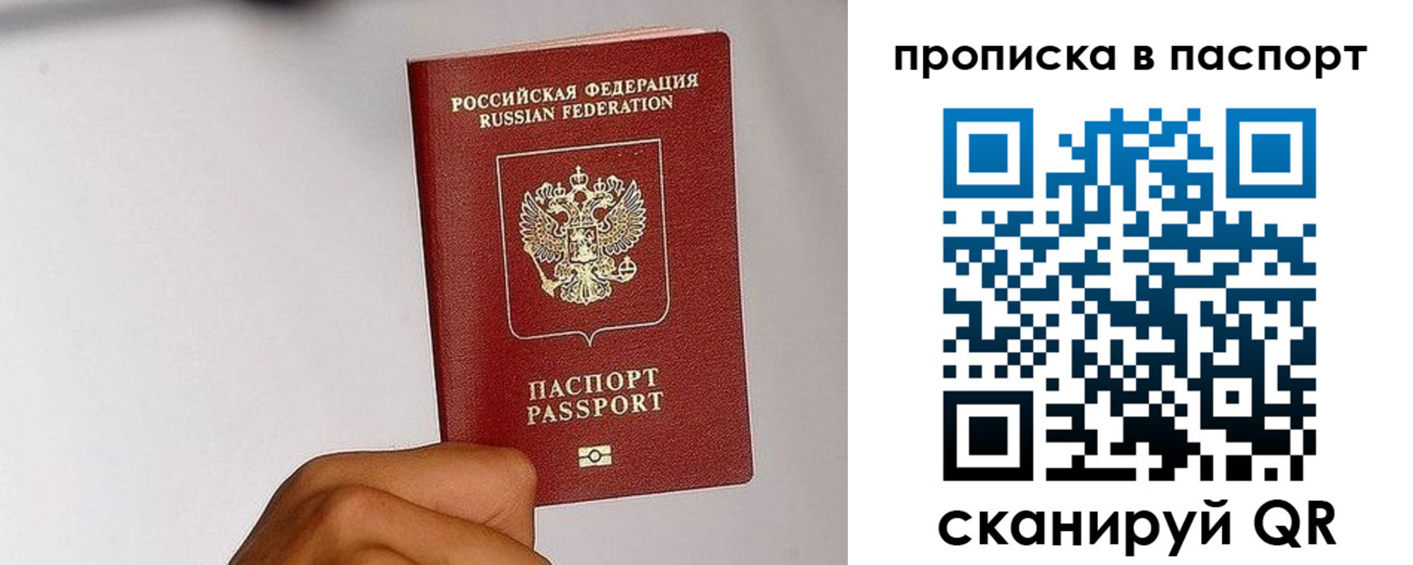 прописка для работы в Чаплыгине