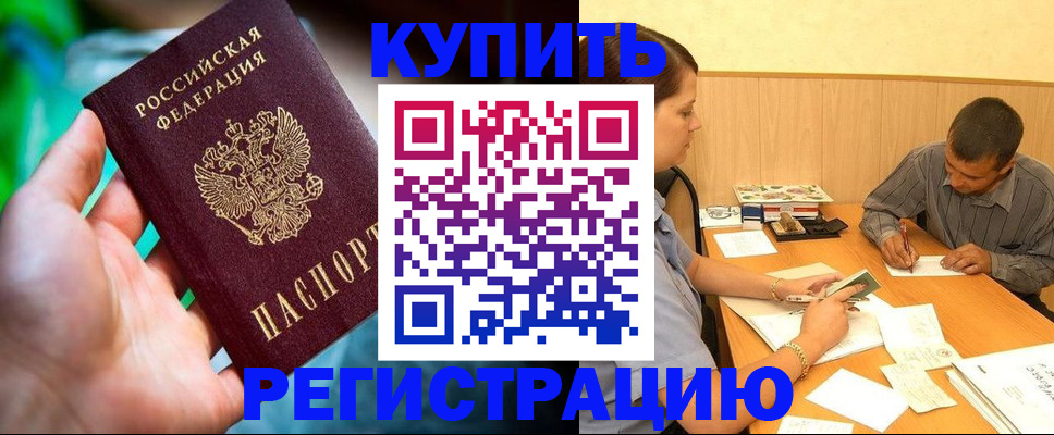 временная регистрация собственник в Чаплыгине