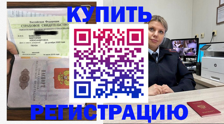 прописка ребенка в Чаплыгине